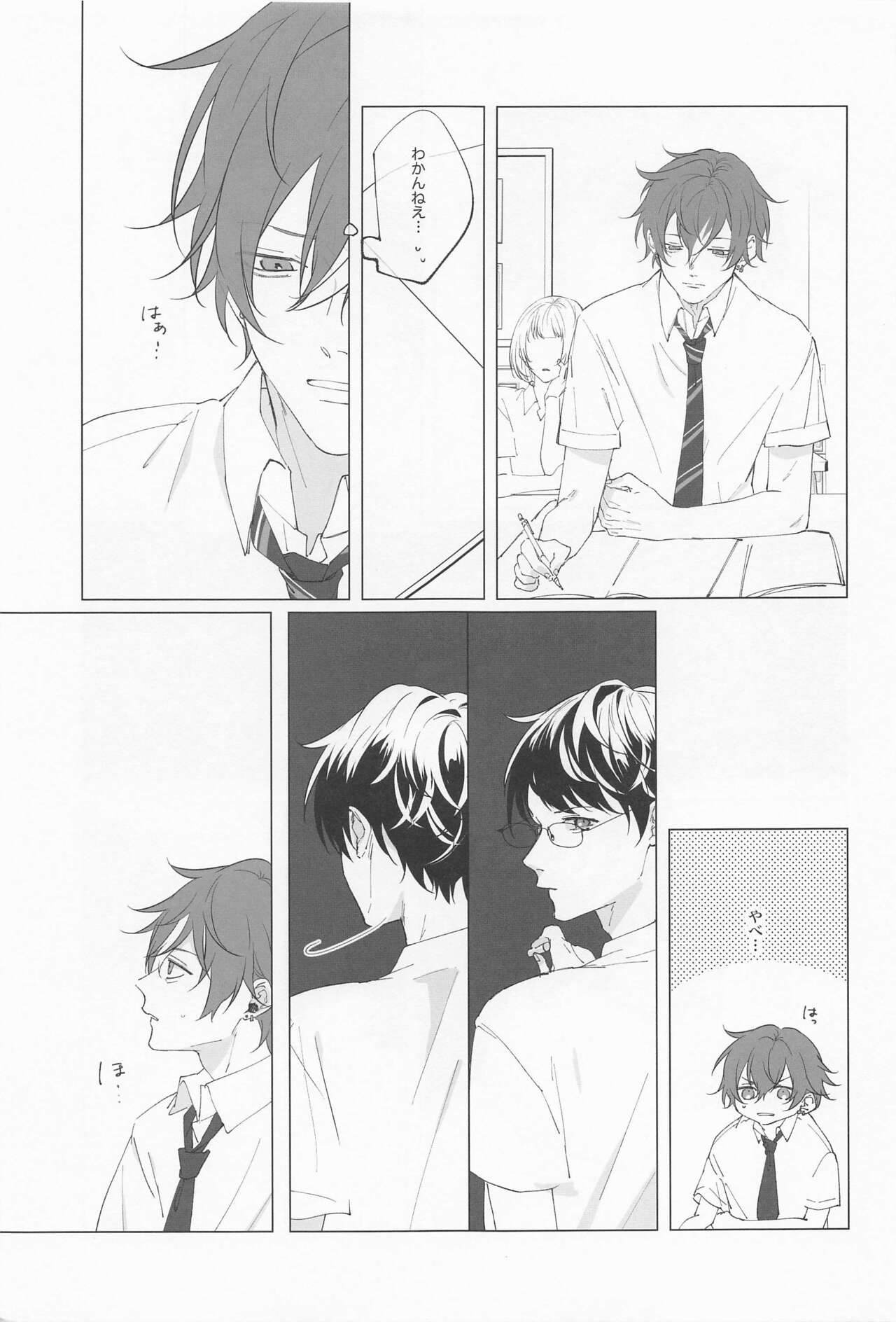 Wasureji no Natsu - Page 4