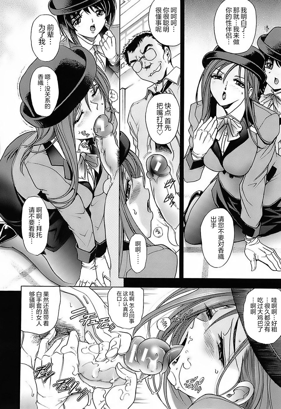 NOT FOR SALE - Page 116