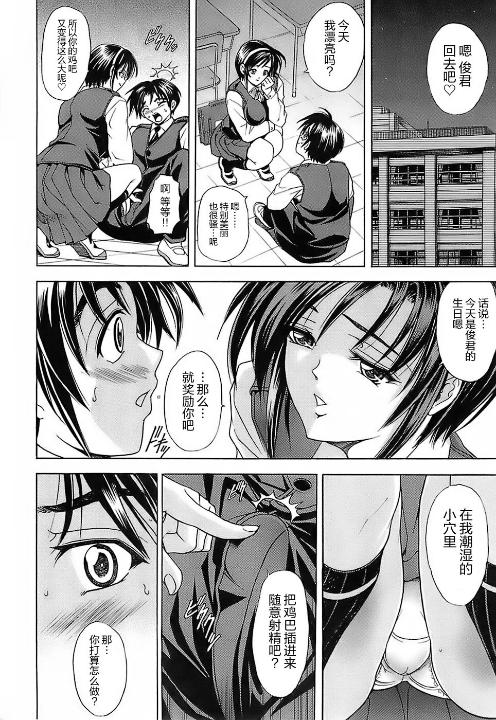NOT FOR SALE - Page 190