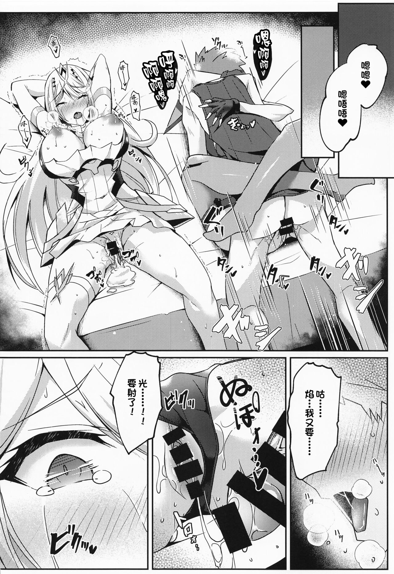 HomuHika-chan no Ecchi Hon - Page 15