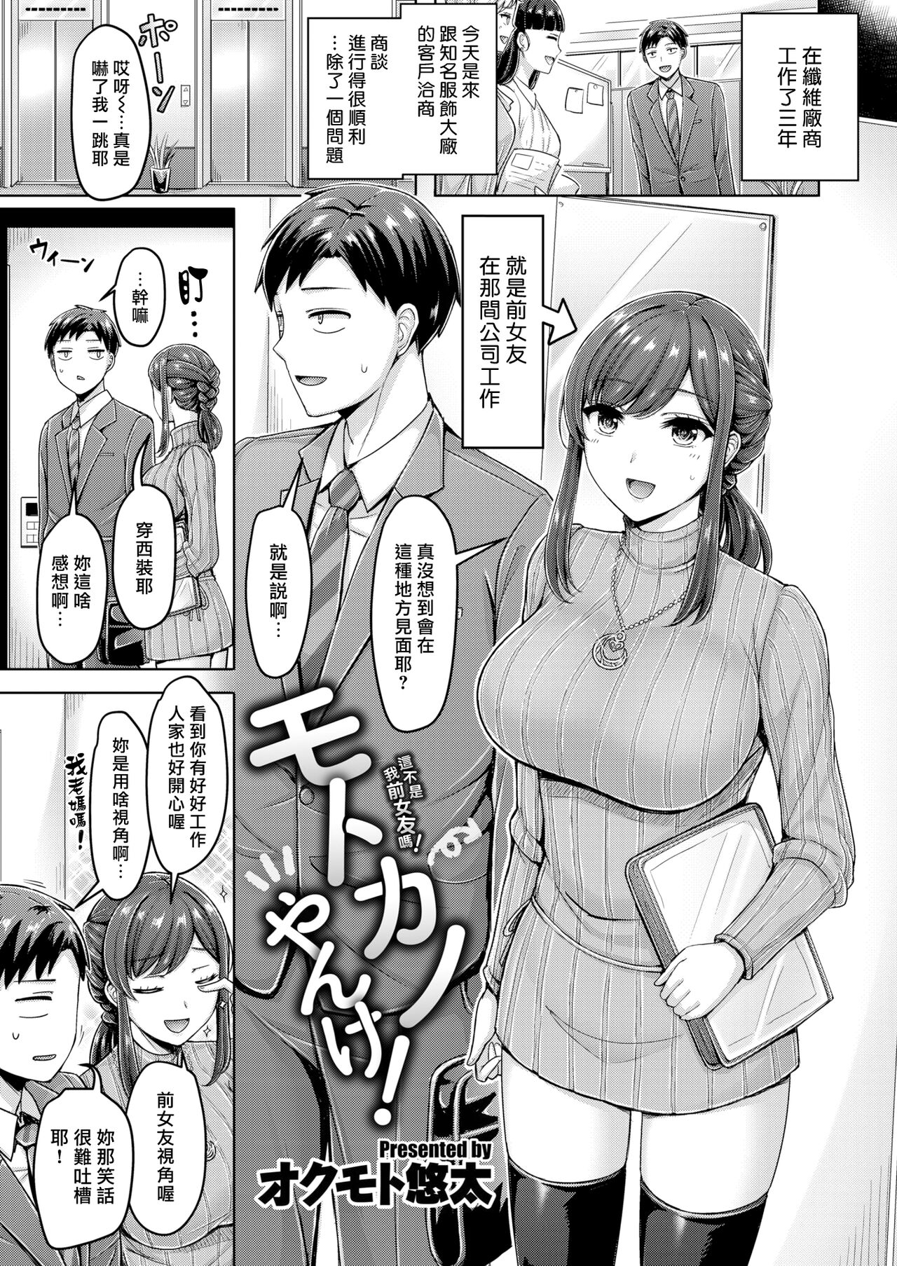 Chichi Press! - Page 143