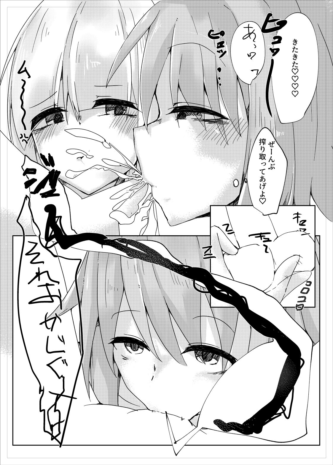 Youmu Sakusei - Page 13