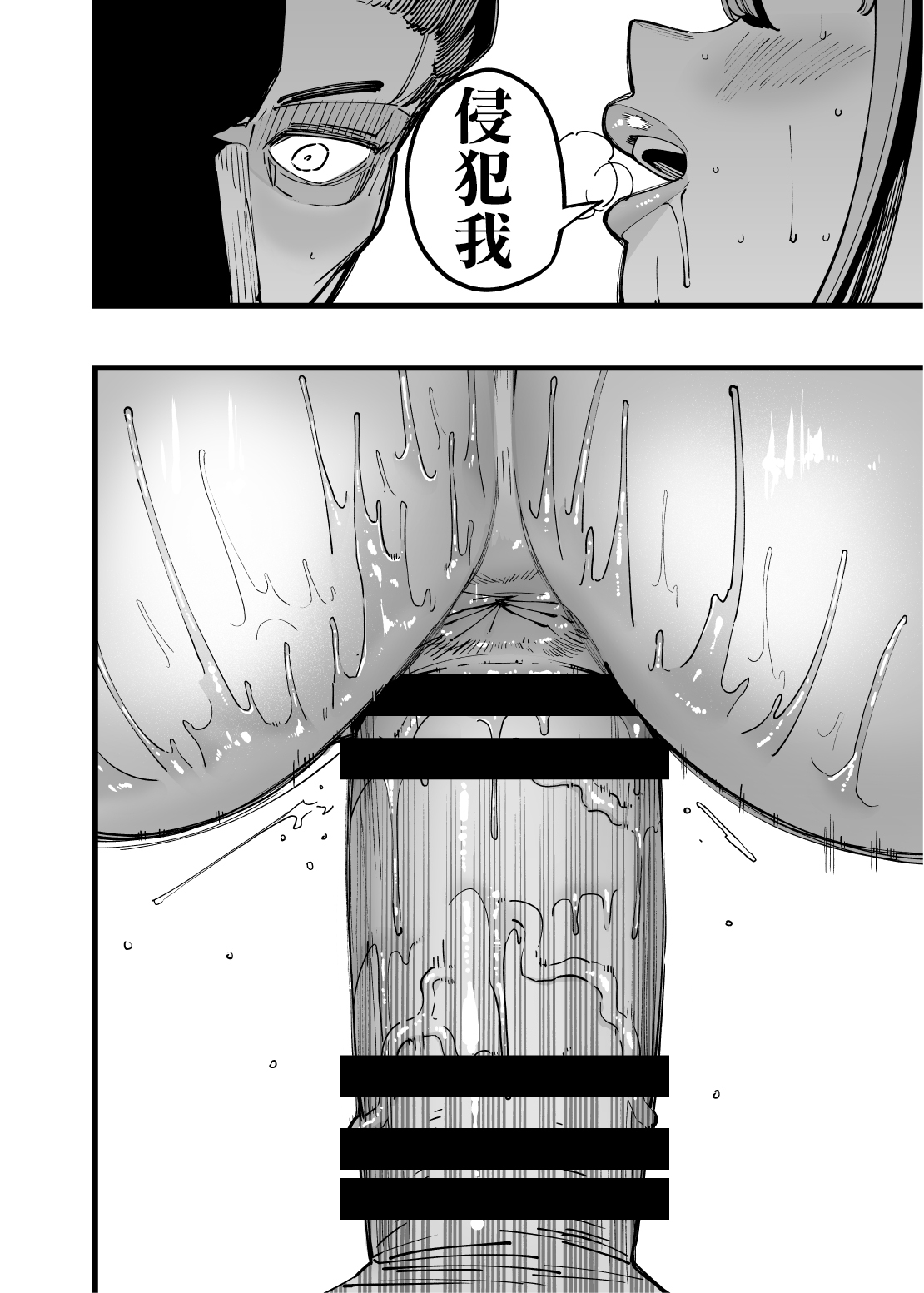 ハメられ大好きビッチちゃん - Page 15