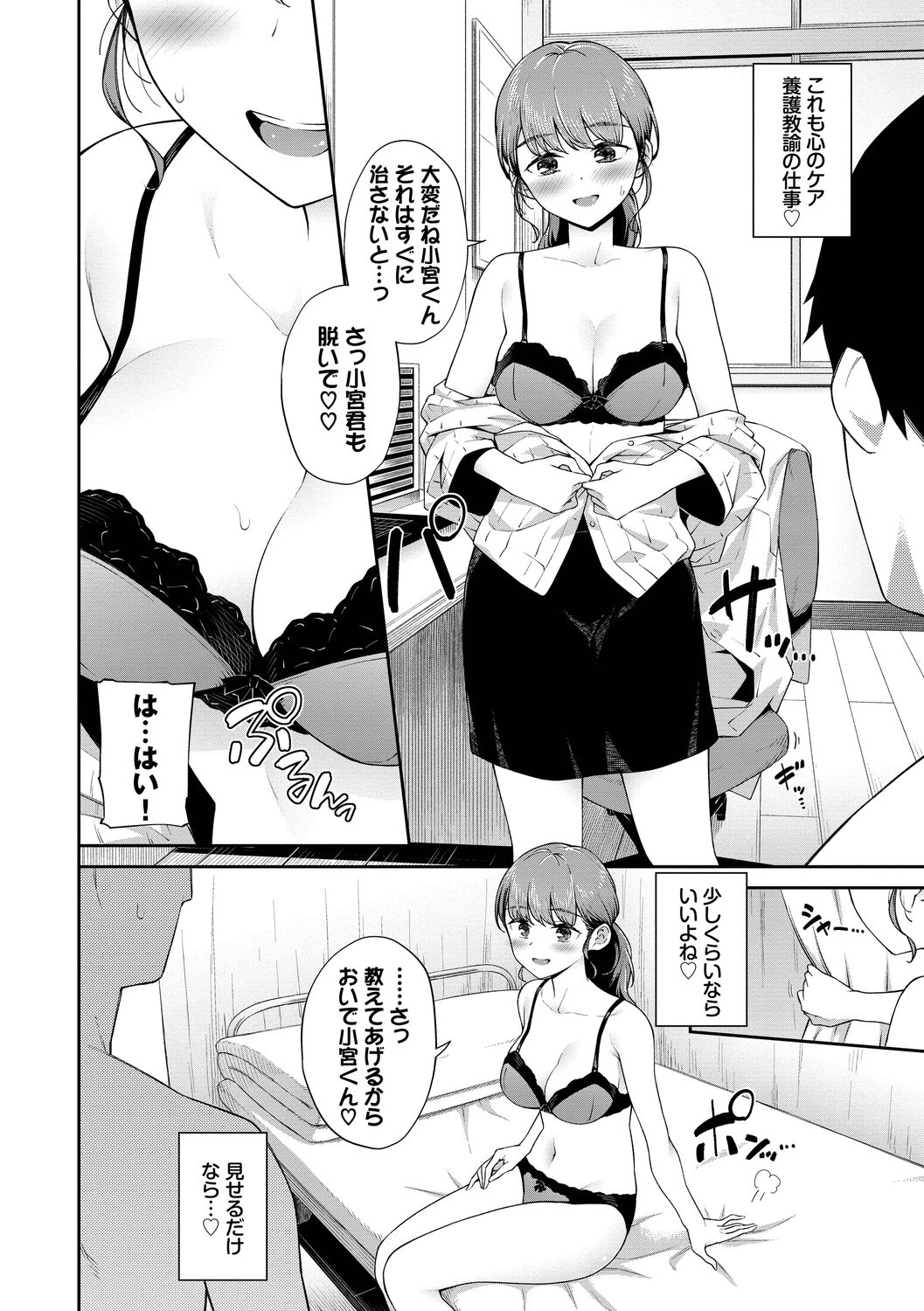 Go Kainin Digital Special Edition - Page 114