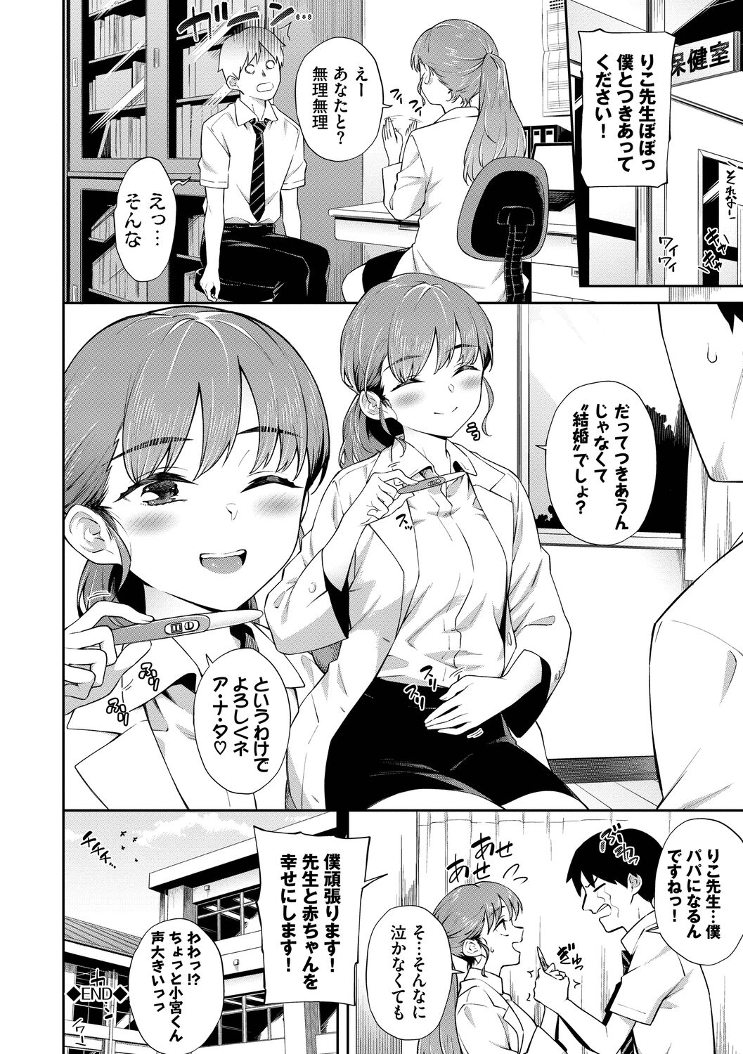 Go Kainin Digital Special Edition - Page 130
