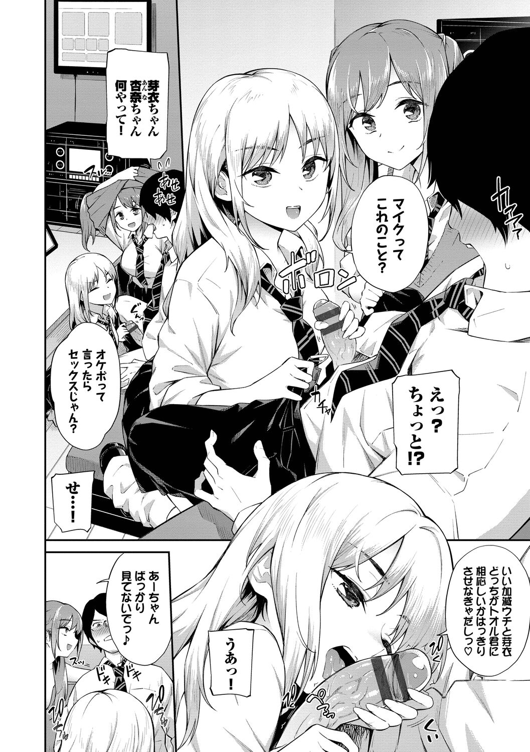 Go Kainin Digital Special Edition - Page 132