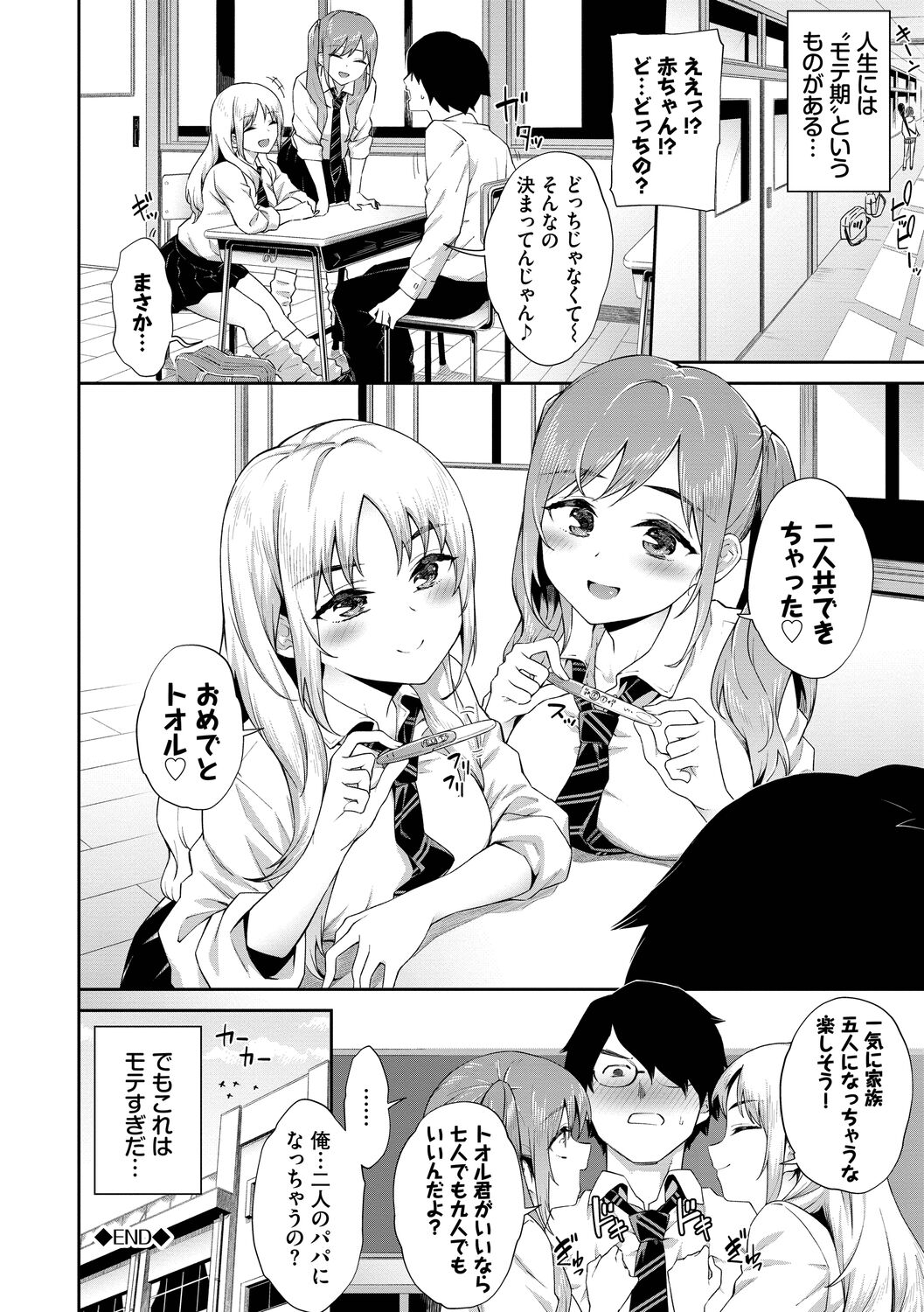 Go Kainin Digital Special Edition - Page 150