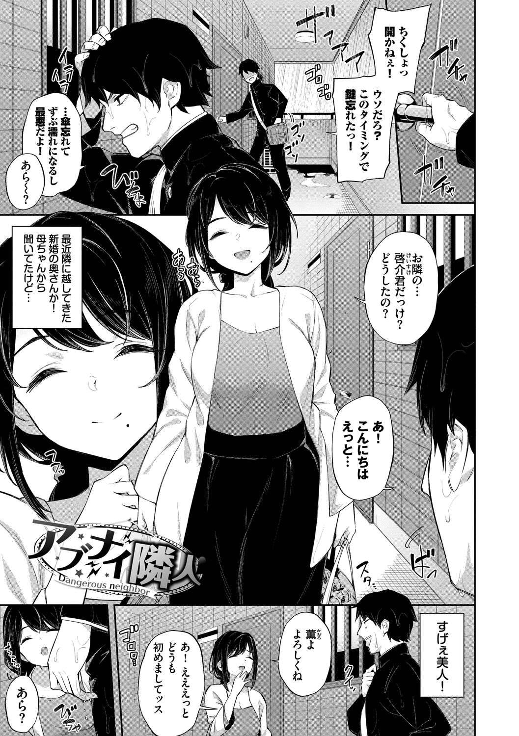 Go Kainin Digital Special Edition - Page 151