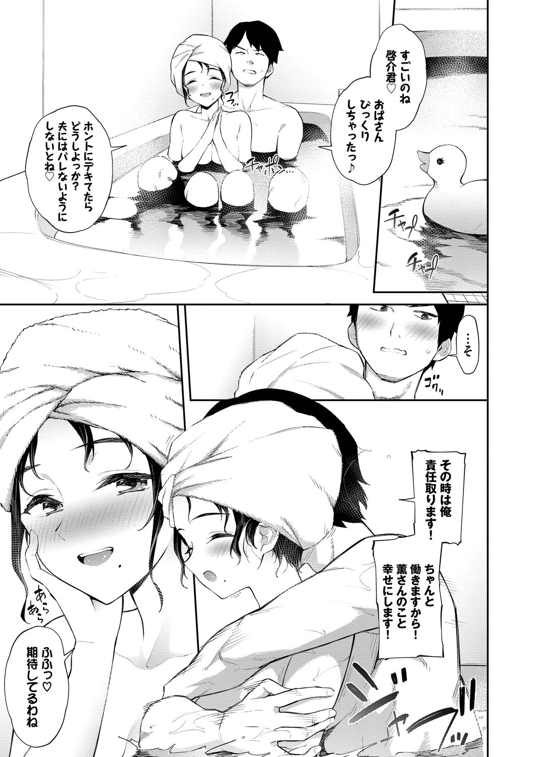 Go Kainin Digital Special Edition - Page 169