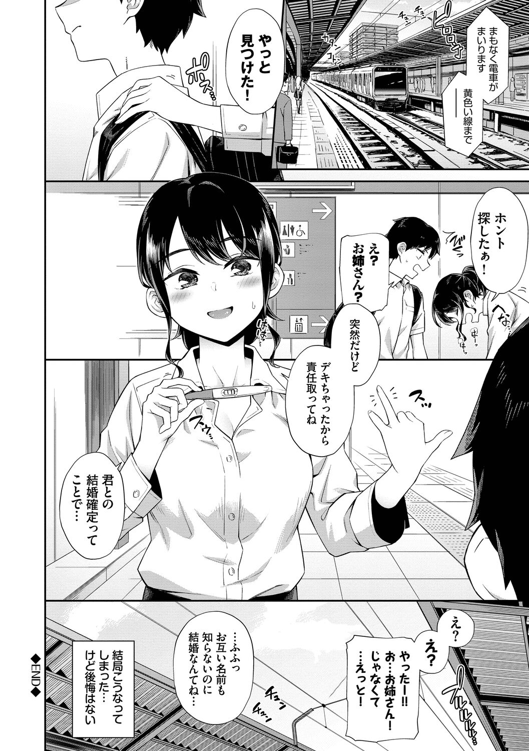 Go Kainin Digital Special Edition - Page 22