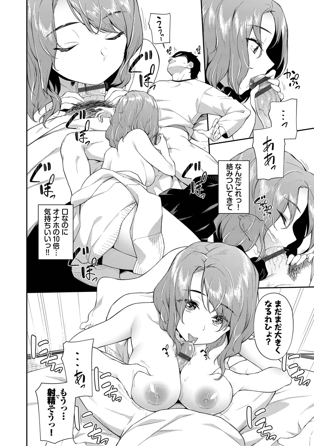 Go Kainin Digital Special Edition - Page 30