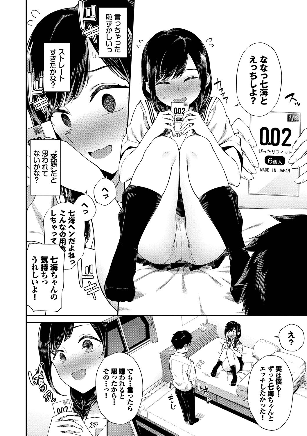 Go Kainin Digital Special Edition - Page 46