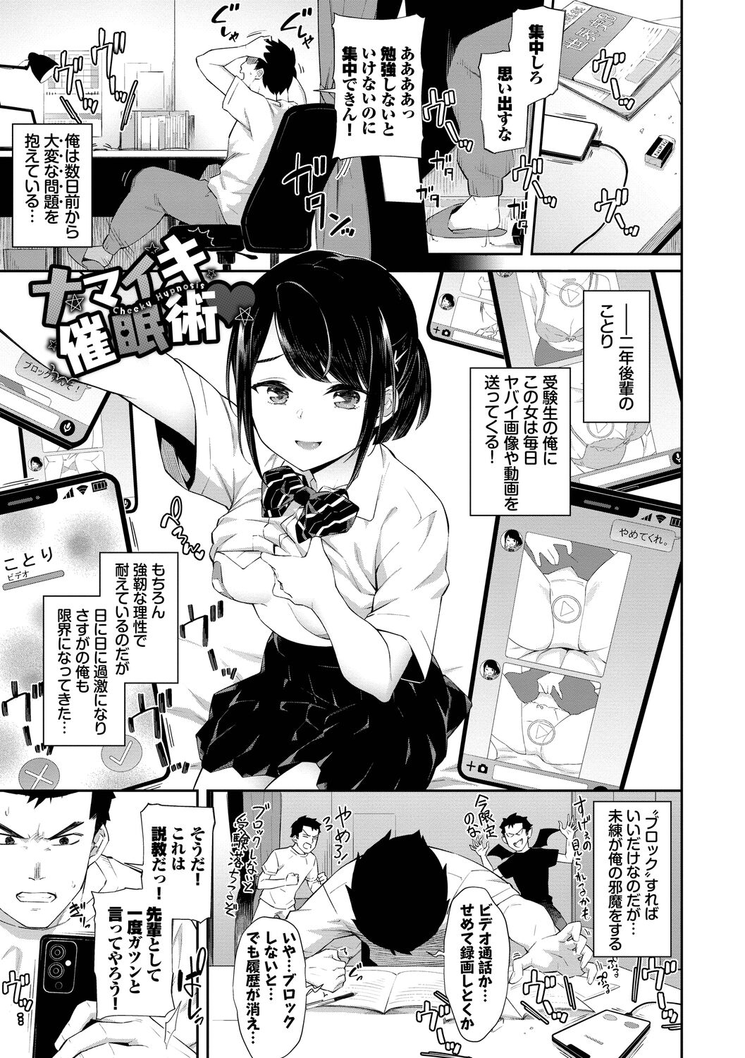 Go Kainin Digital Special Edition - Page 69