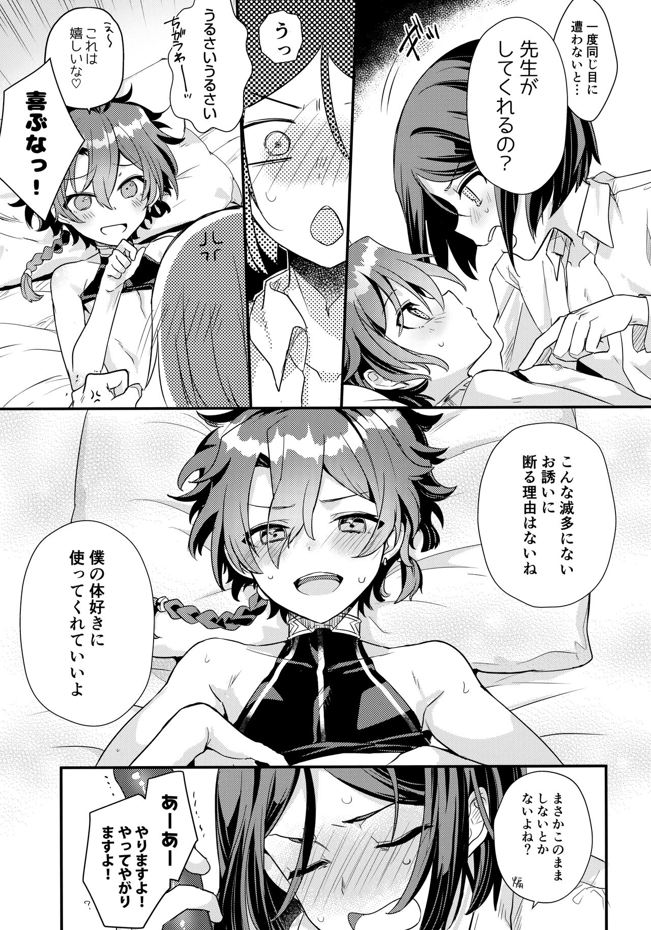 Kyou wa Nani Shite Asobu? - Page 18