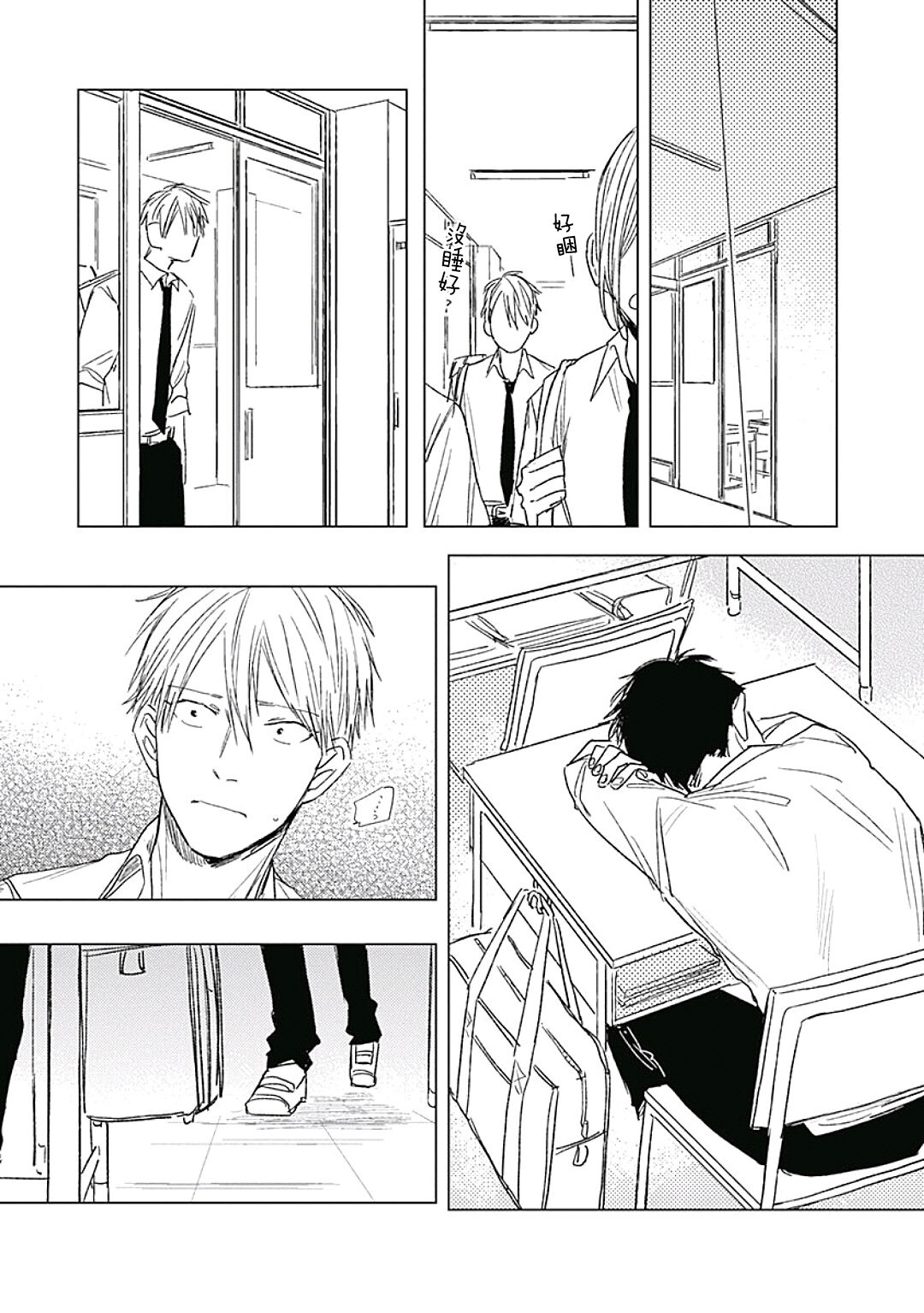 Like a Sugar | 爱似甜点 Ch. 1-4 - Page 97