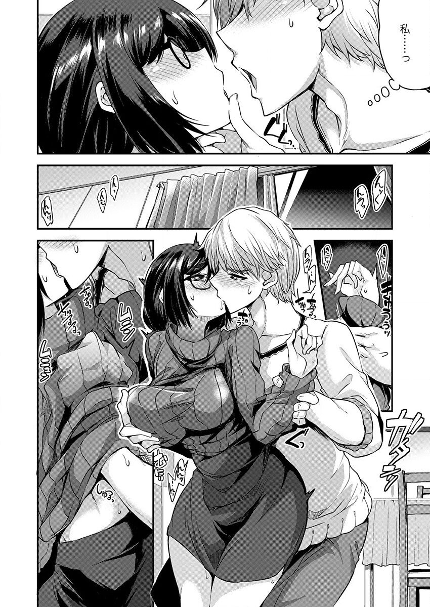 THE Haramase ~Daisuki na Anoko to Ichaicha Kozukuri~ 1-4 - Page 10