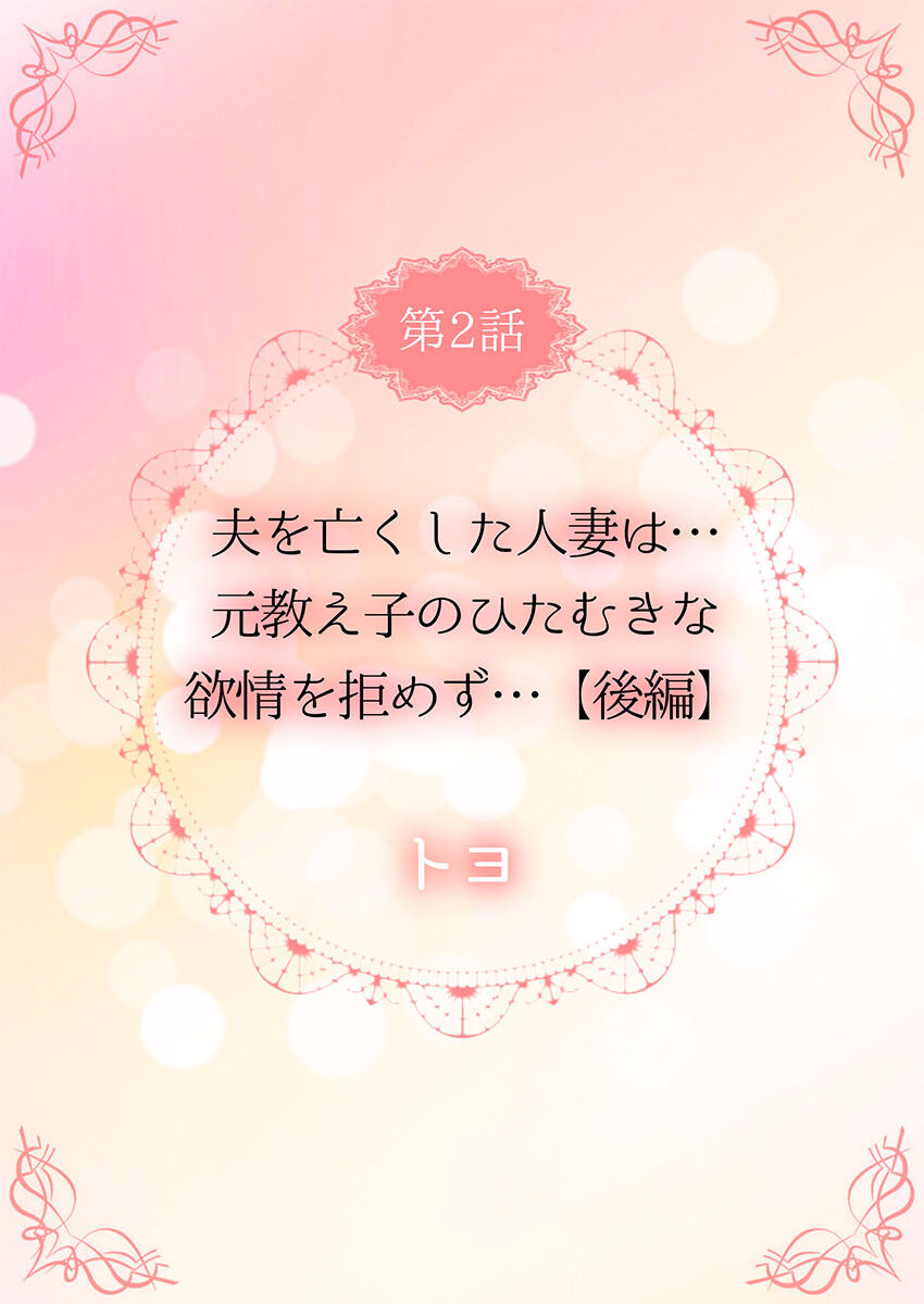 THE Haramase ~Daisuki na Anoko to Ichaicha Kozukuri~ 1-4 - Page 12