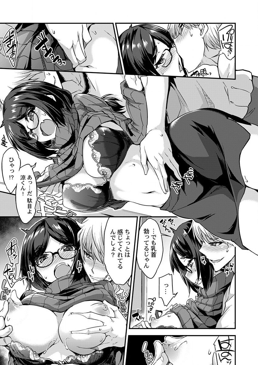 THE Haramase ~Daisuki na Anoko to Ichaicha Kozukuri~ 1-4 - Page 13