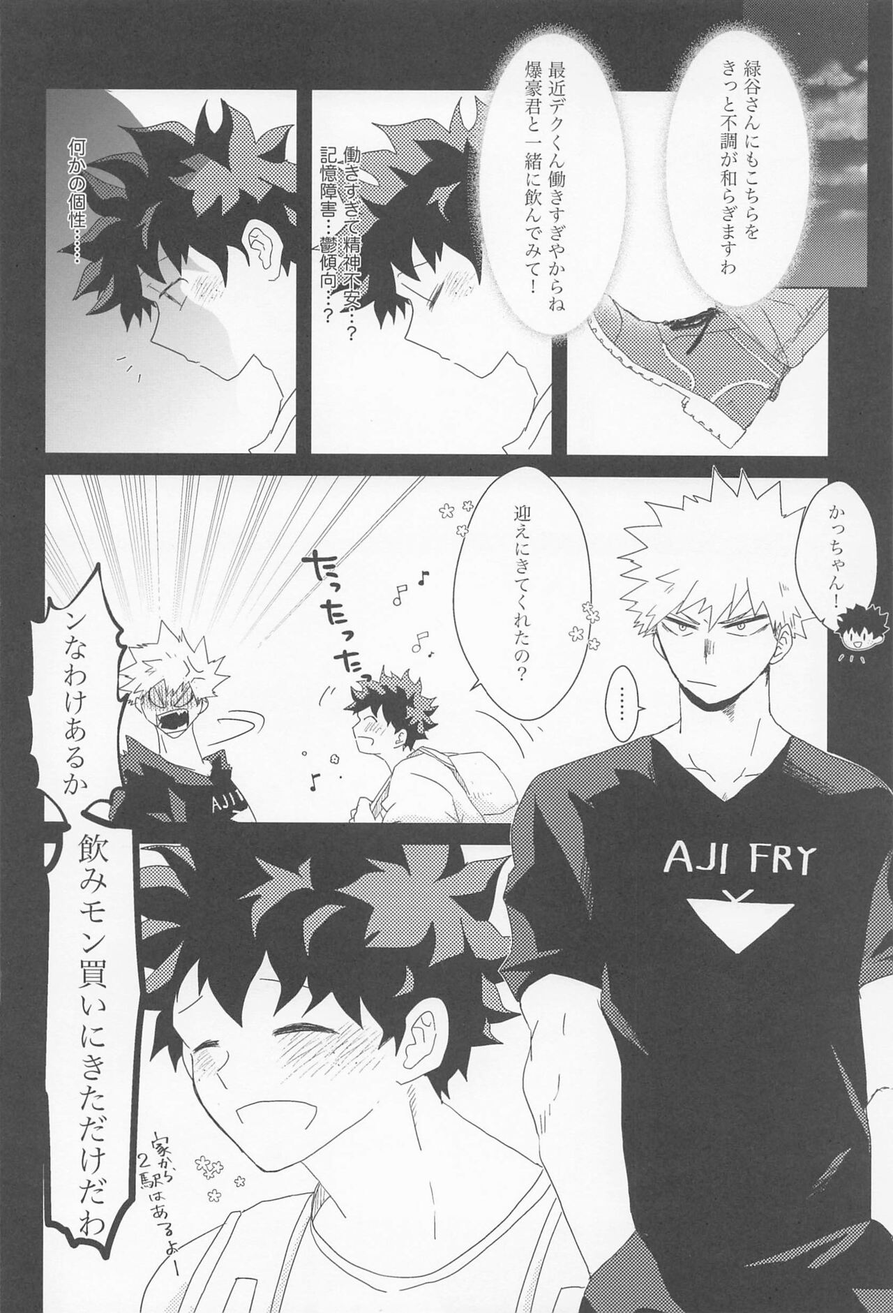 shugaresunihoshiofurasete - Page 11