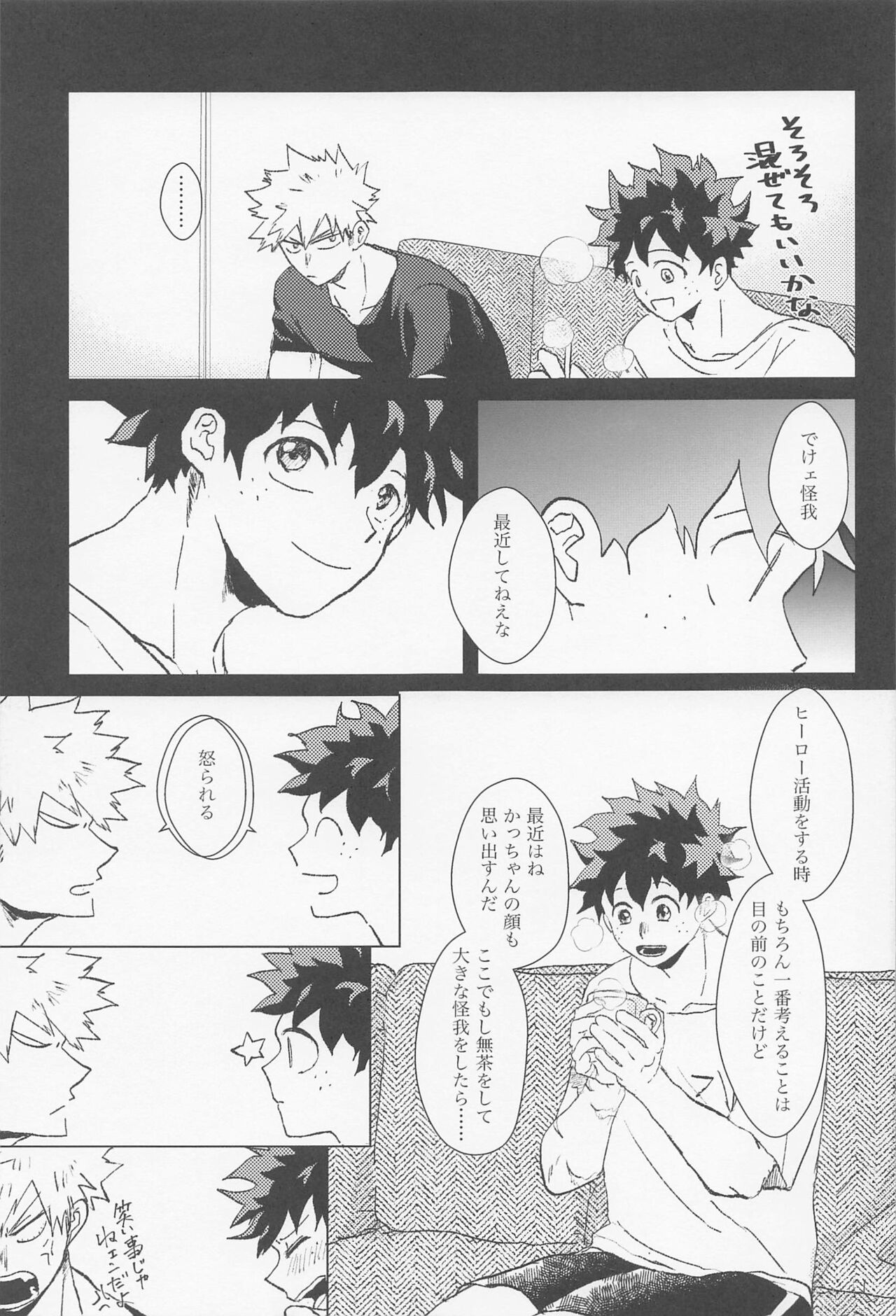 shugaresunihoshiofurasete - Page 16