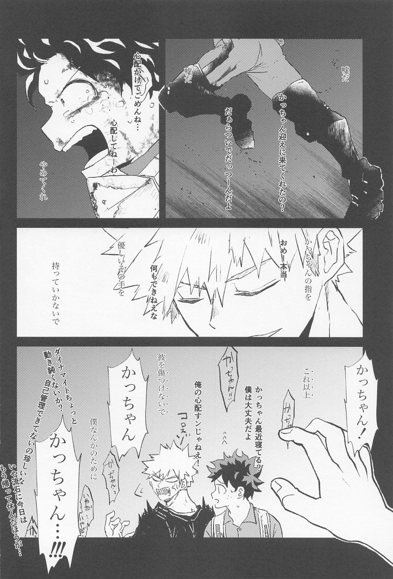 shugaresunihoshiofurasete - Page 21