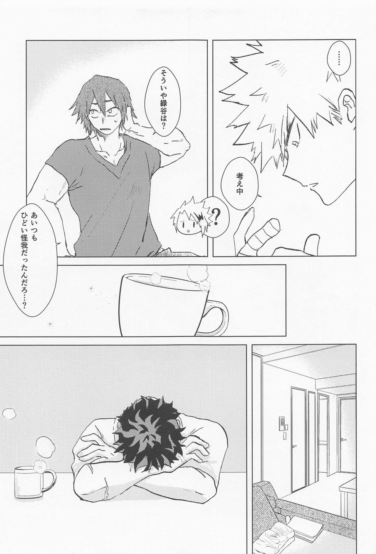 shugaresunihoshiofurasete - Page 26
