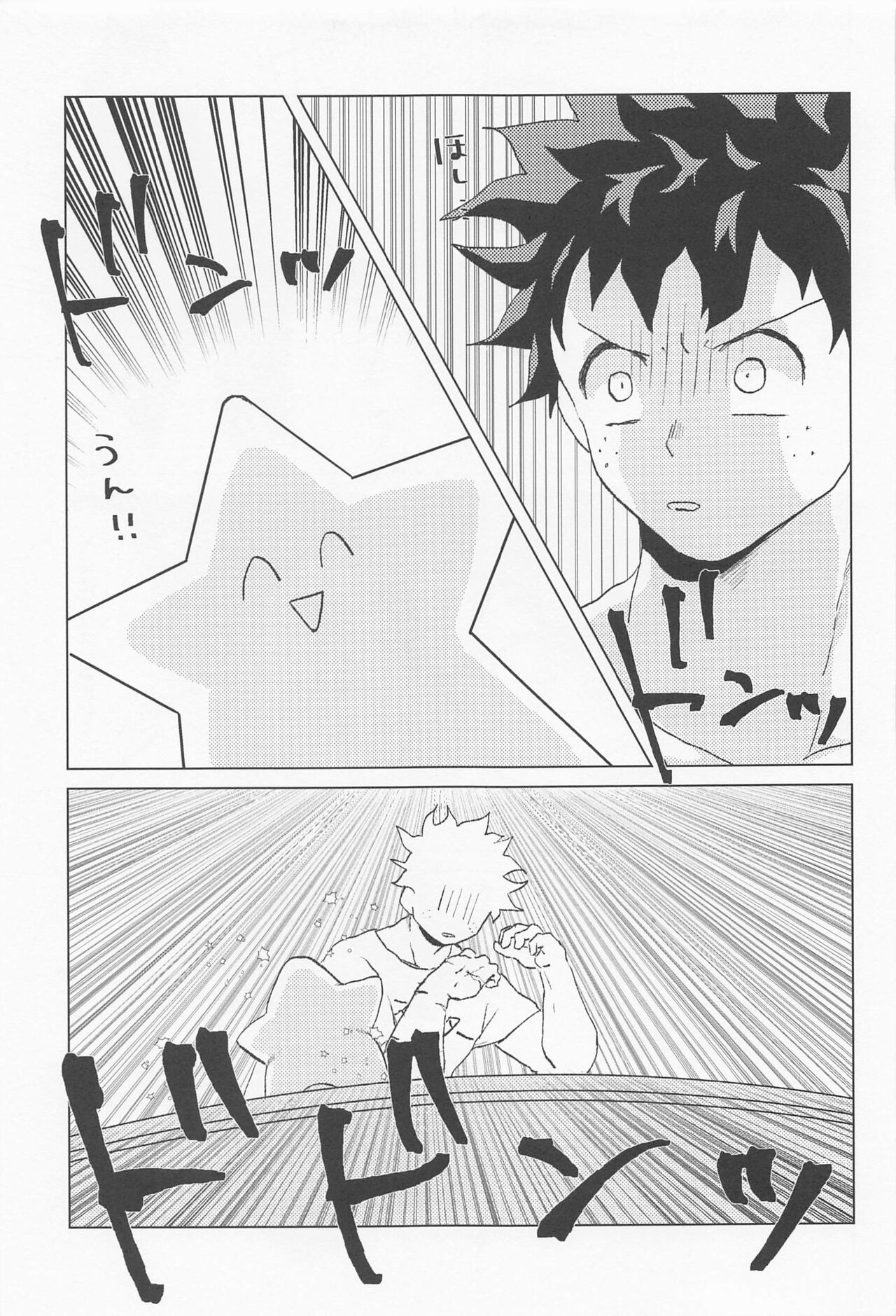 shugaresunihoshiofurasete - Page 30