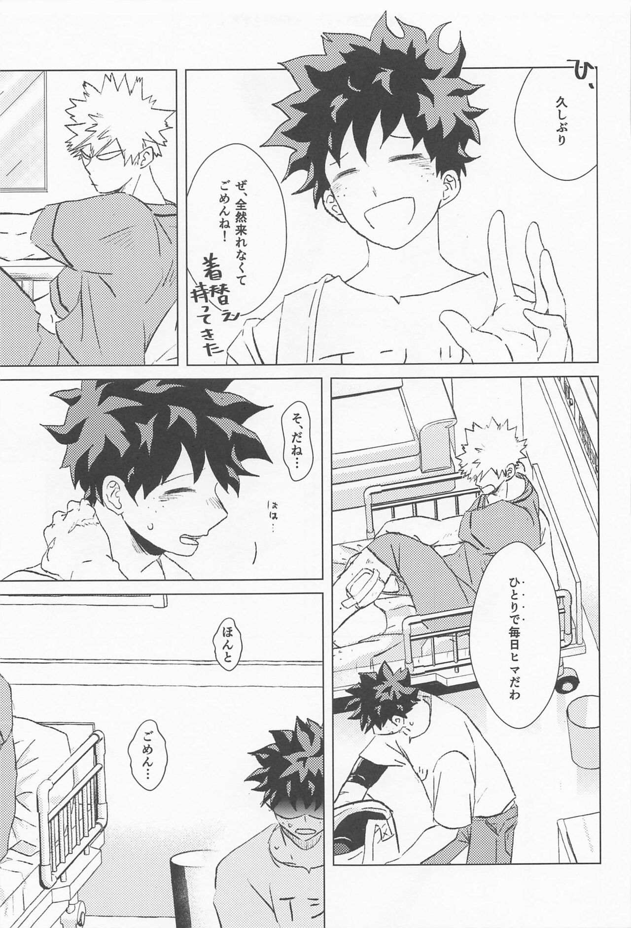 shugaresunihoshiofurasete - Page 40