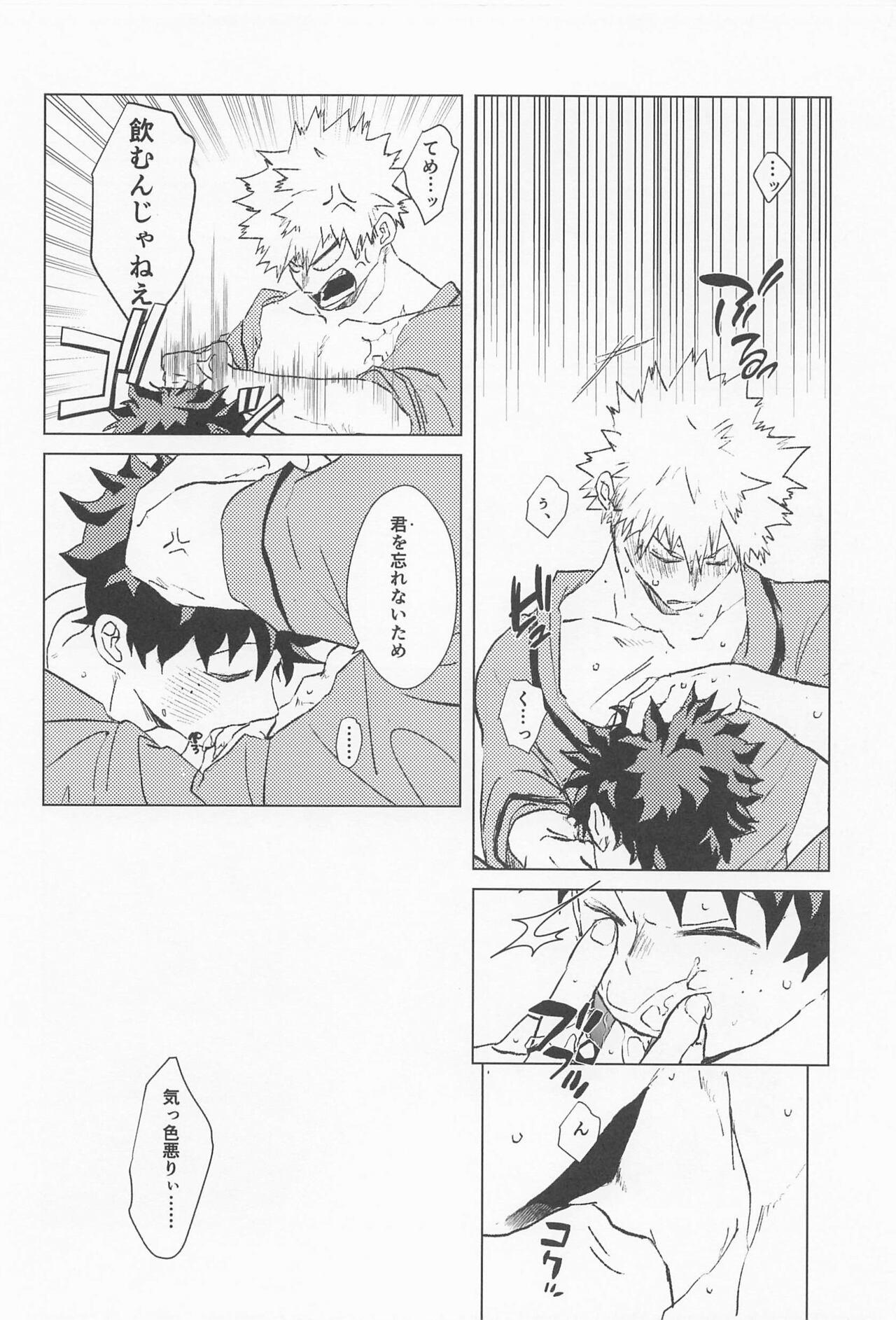 shugaresunihoshiofurasete - Page 47