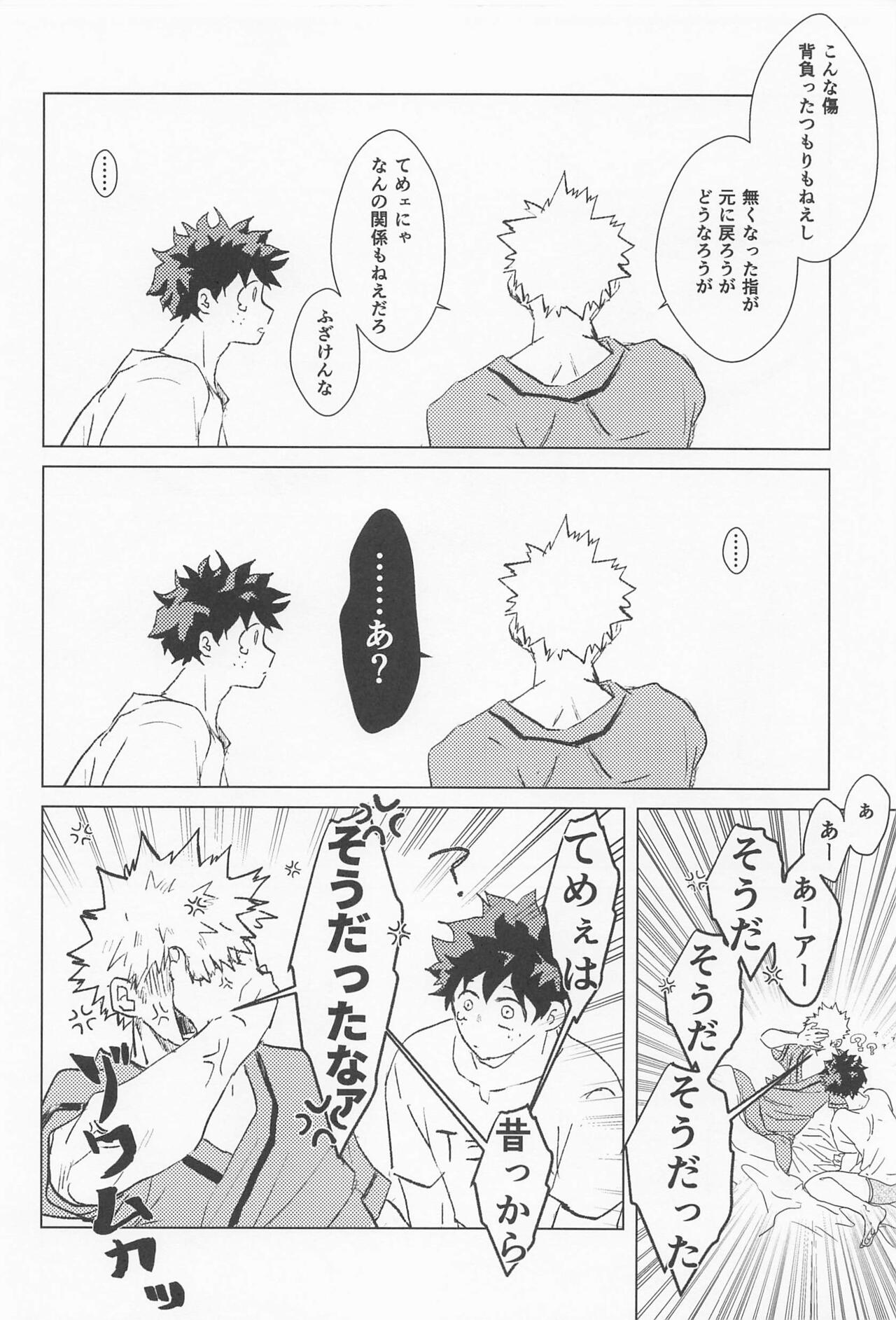 shugaresunihoshiofurasete - Page 55
