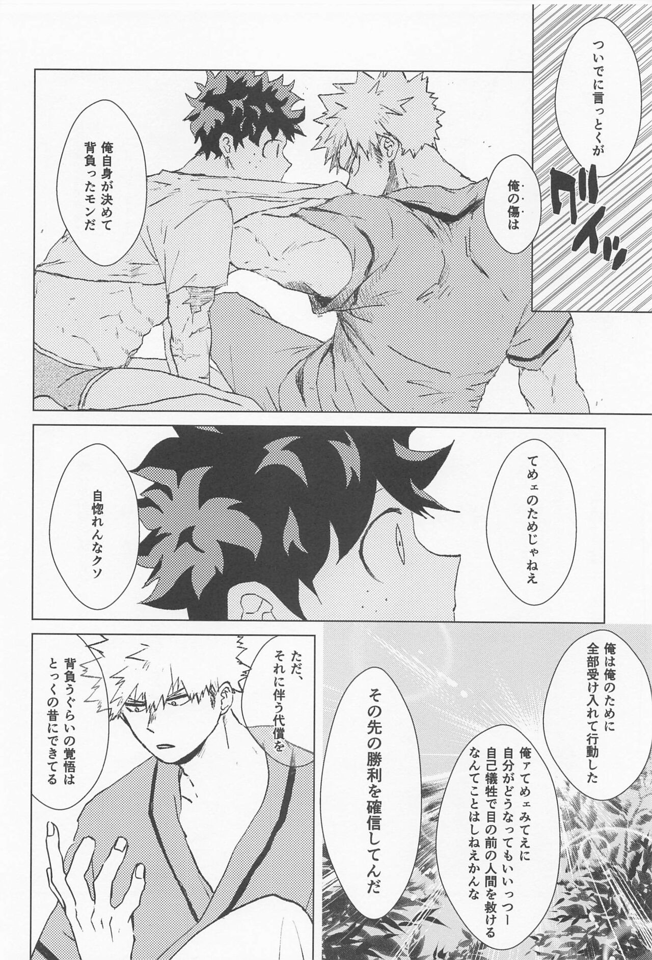 shugaresunihoshiofurasete - Page 57