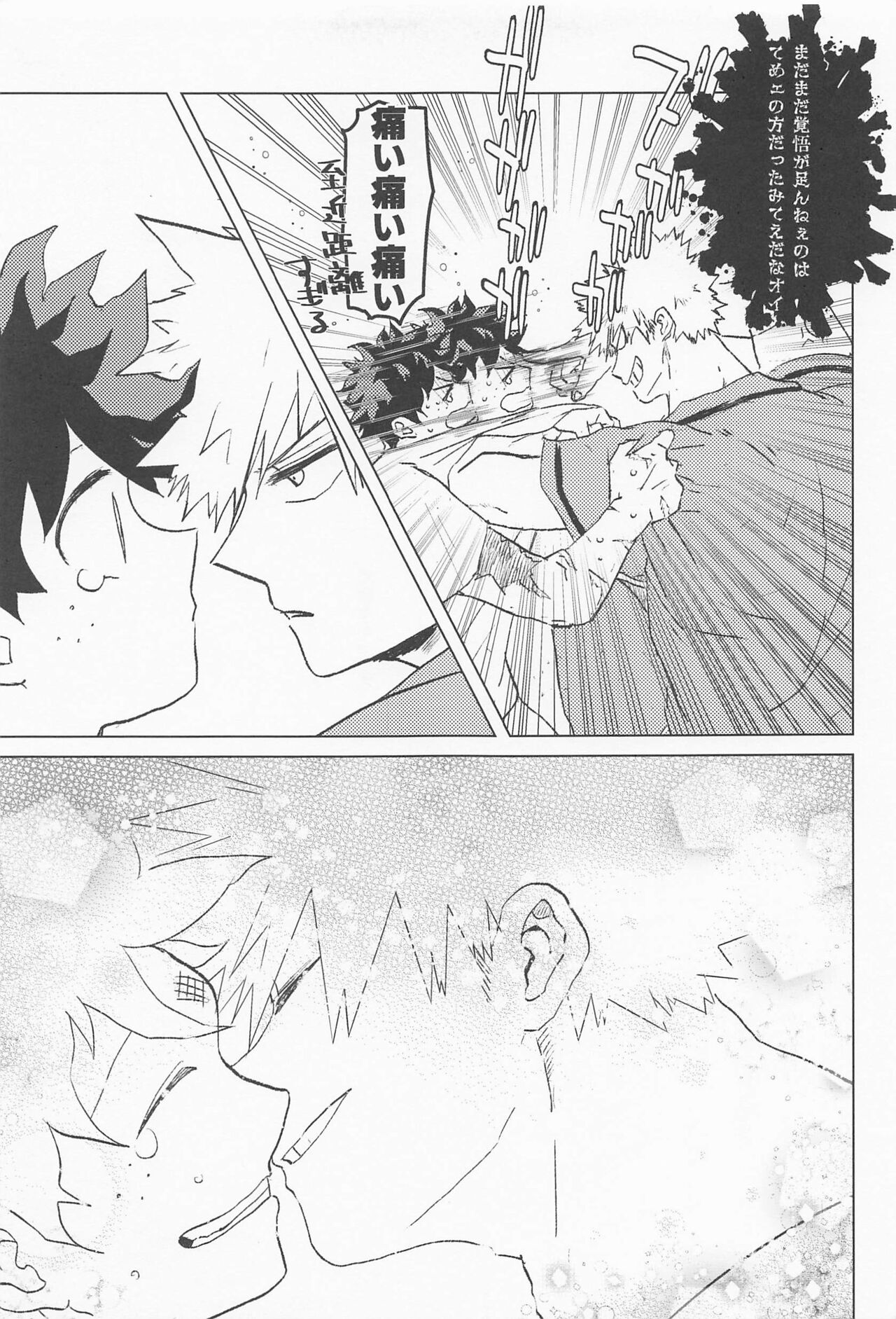 shugaresunihoshiofurasete - Page 60