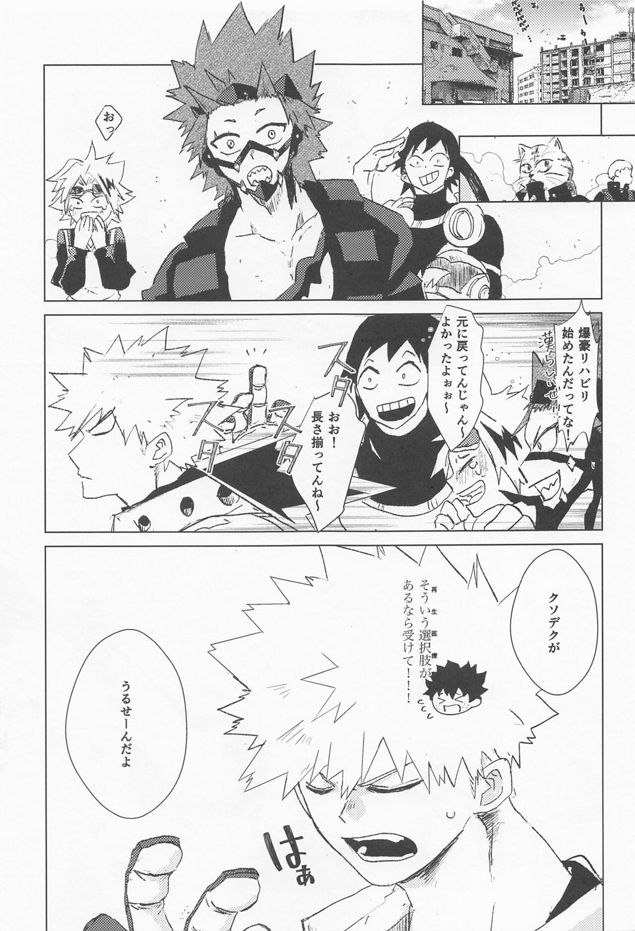 shugaresunihoshiofurasete - Page 76