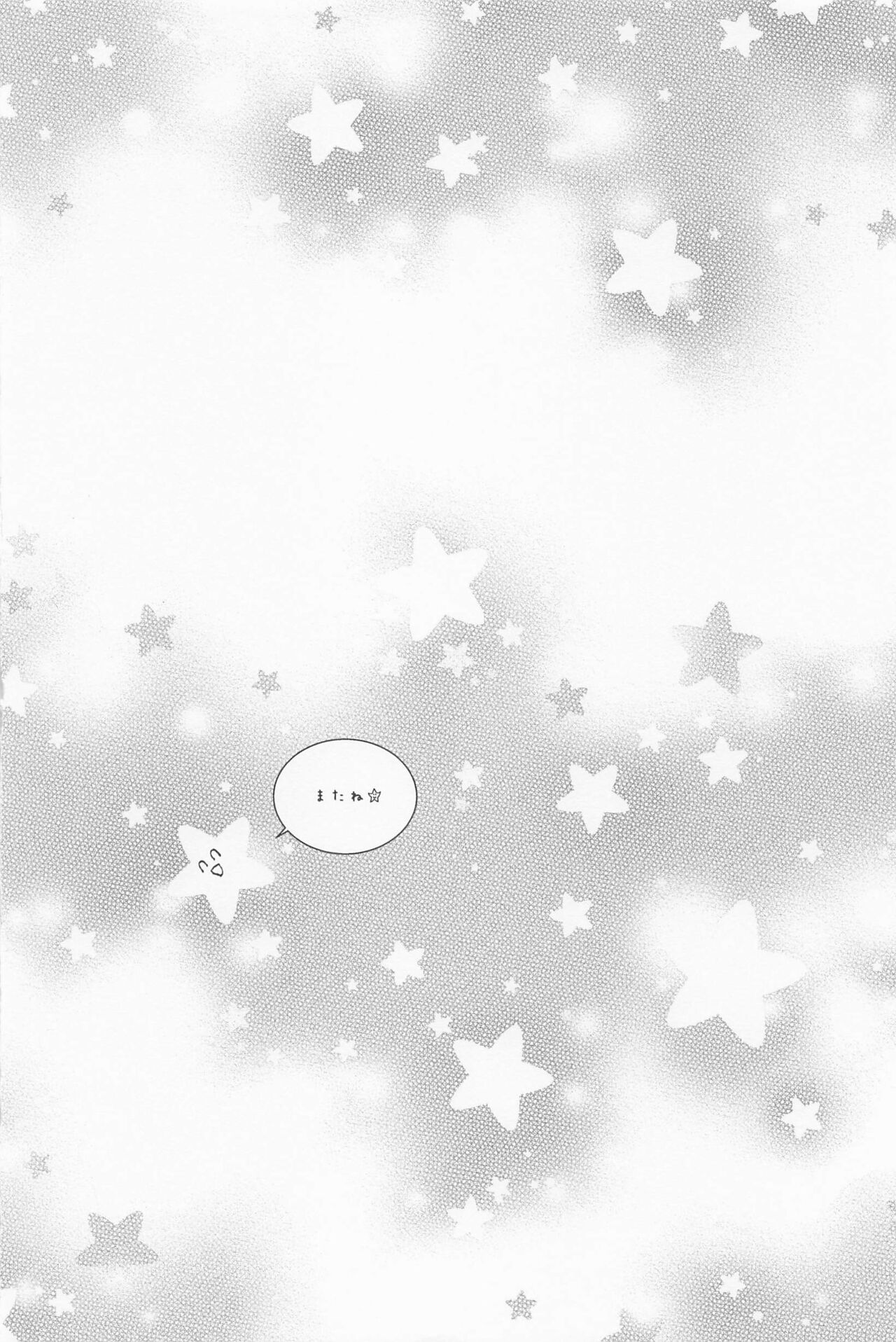 shugaresunihoshiofurasete - Page 81