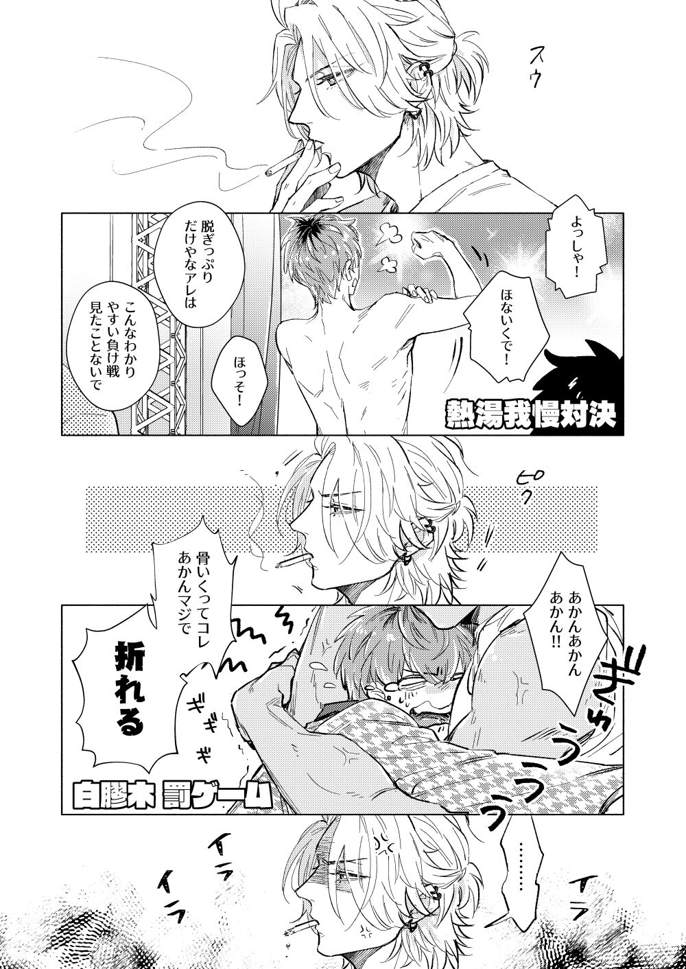 FOOL AND THE GANGSTA - Page 12