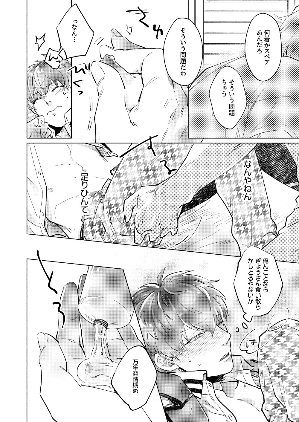 FOOL AND THE GANGSTA - Page 18