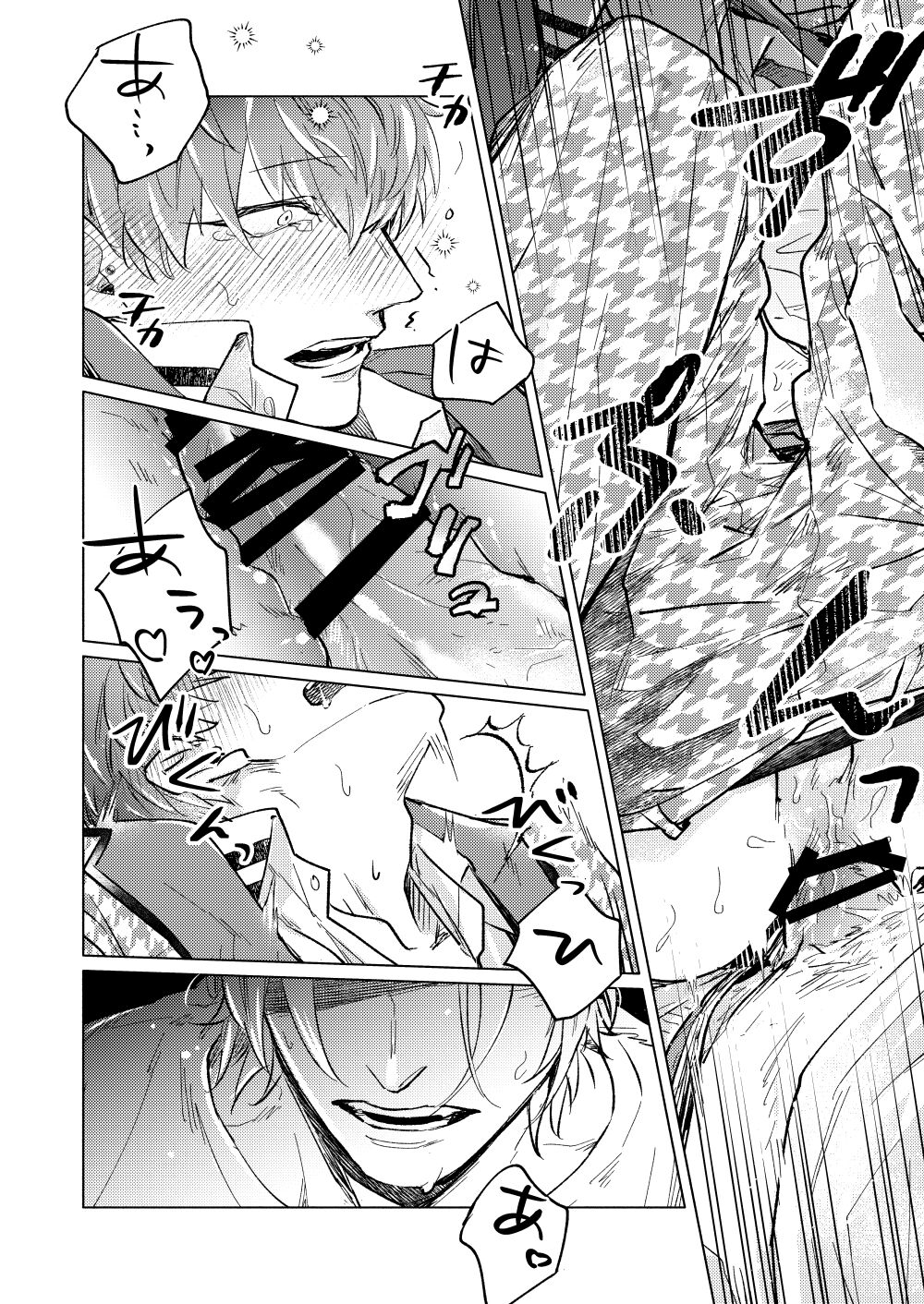 FOOL AND THE GANGSTA - Page 22