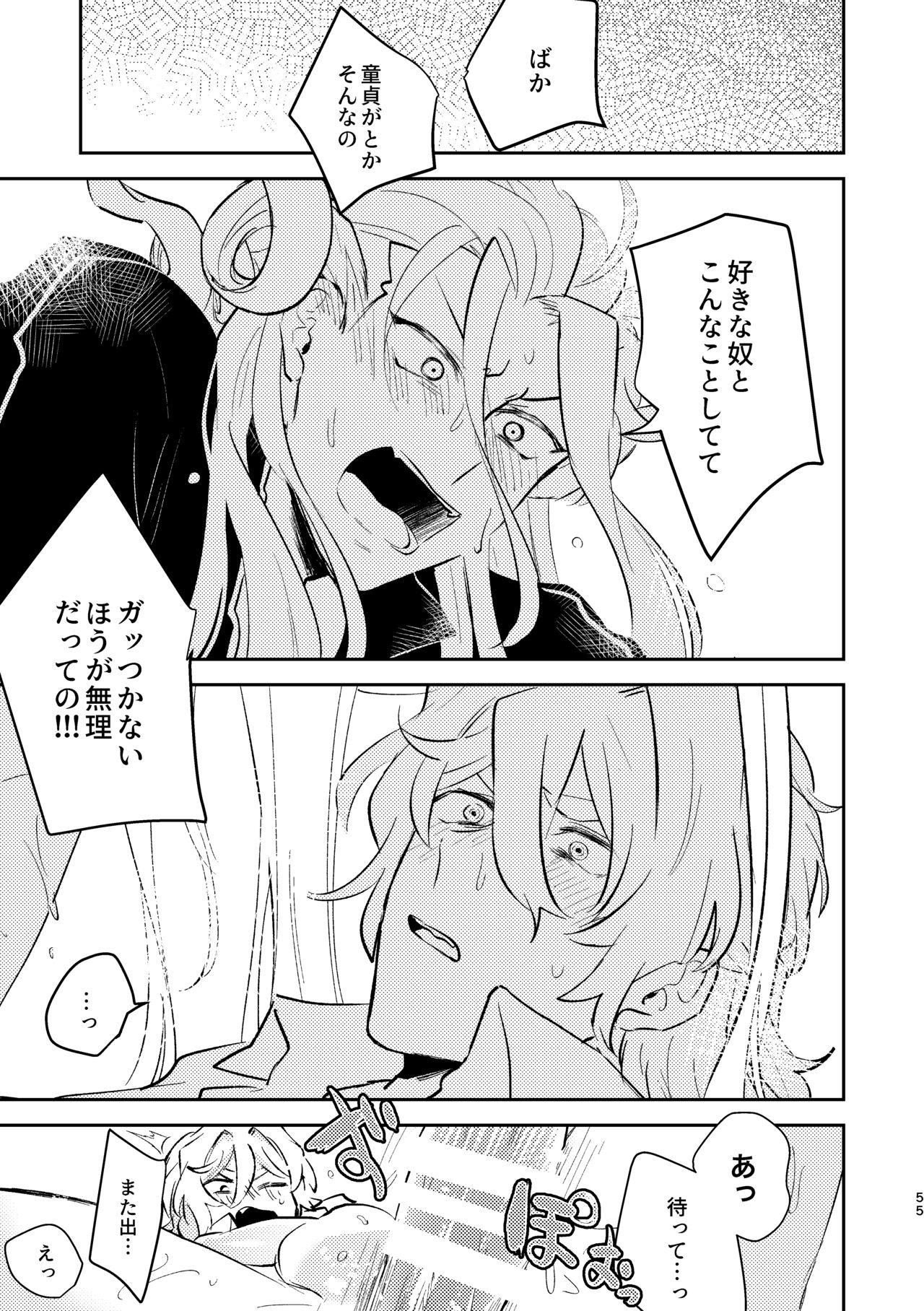 Maryoku Kyoukyuu ga Heta de Gomen ne - Page 21