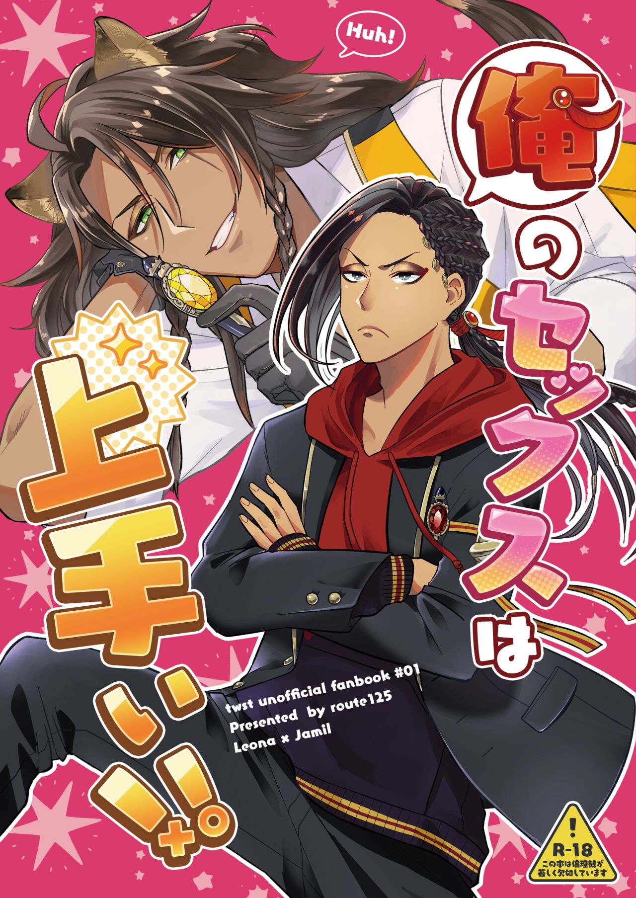 Ore no Sex wa Umai!! - Page 1