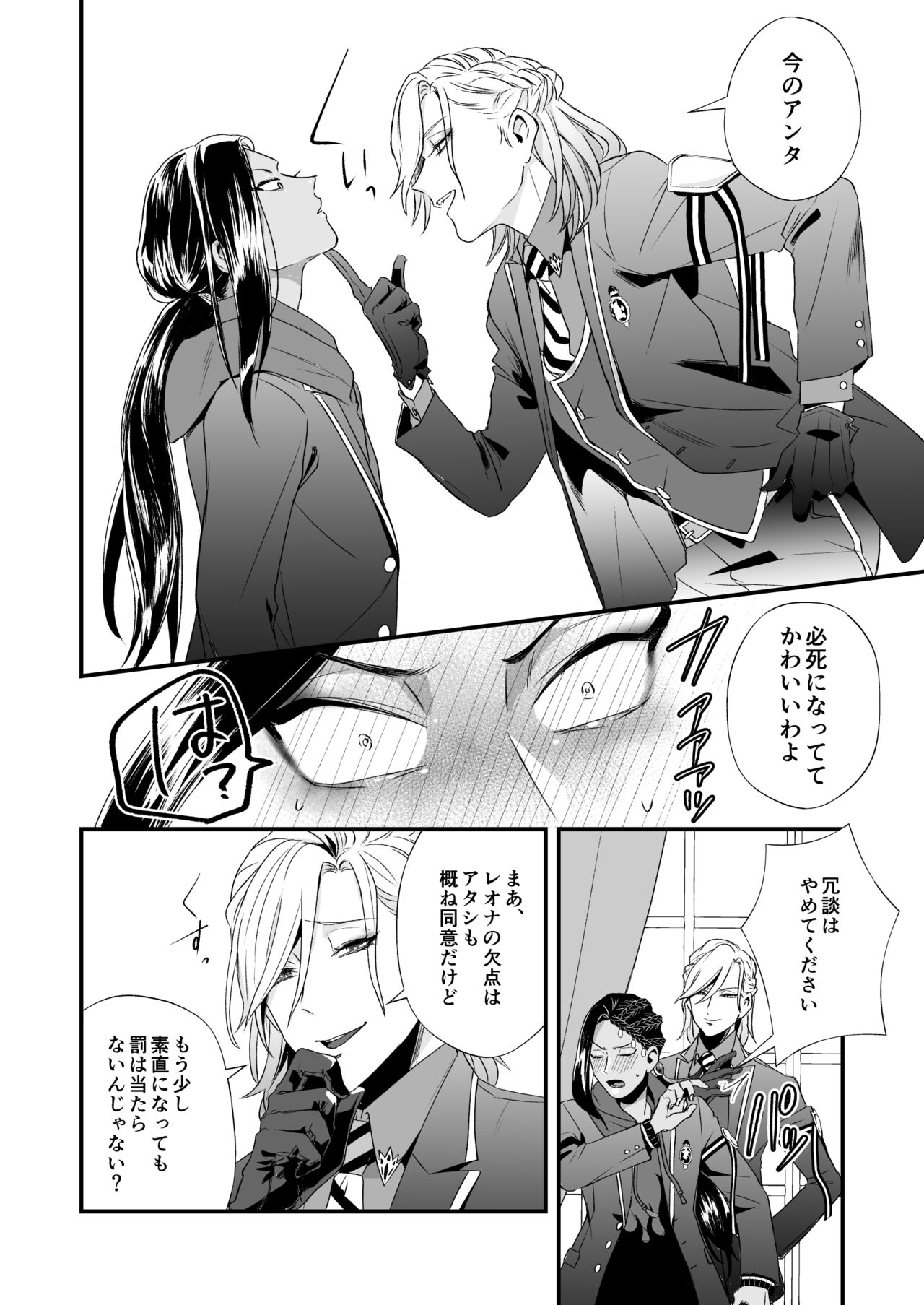Ore no Sex wa Umai!! - Page 39