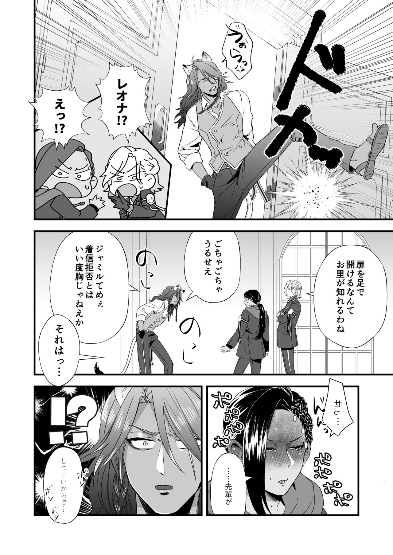 Ore no Sex wa Umai!! - Page 41