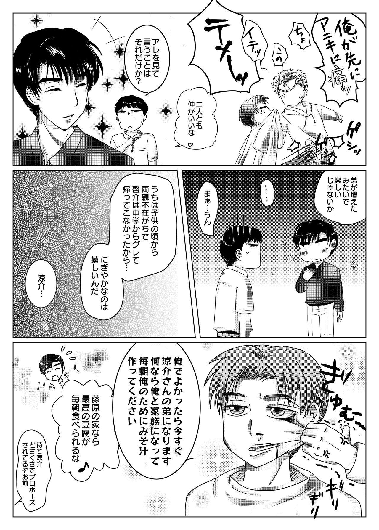 Akagi no Seibo ga Bijin Sugite Komaru Ken - Page 11