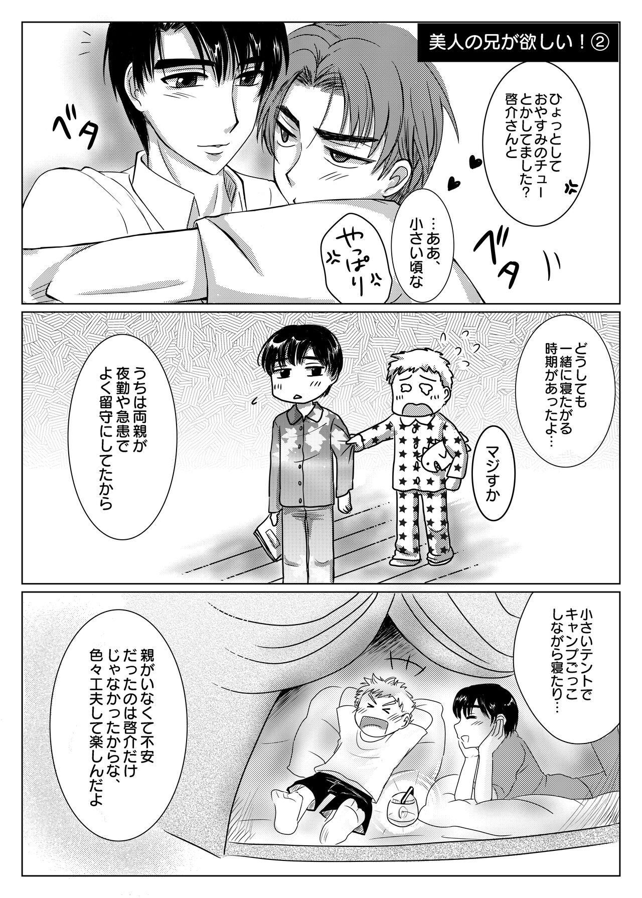 Akagi no Seibo ga Bijin Sugite Komaru Ken - Page 15