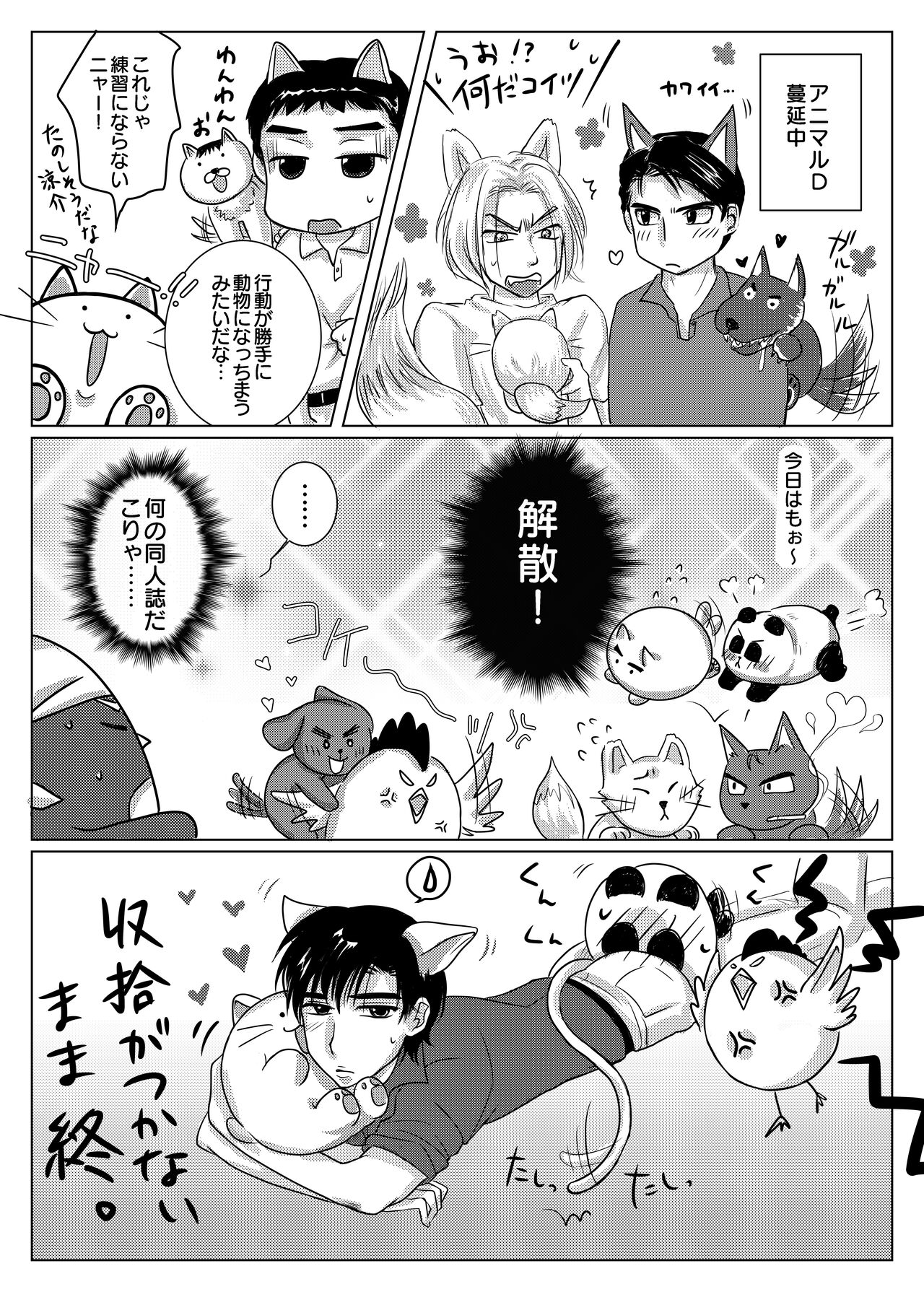Preview page 8
