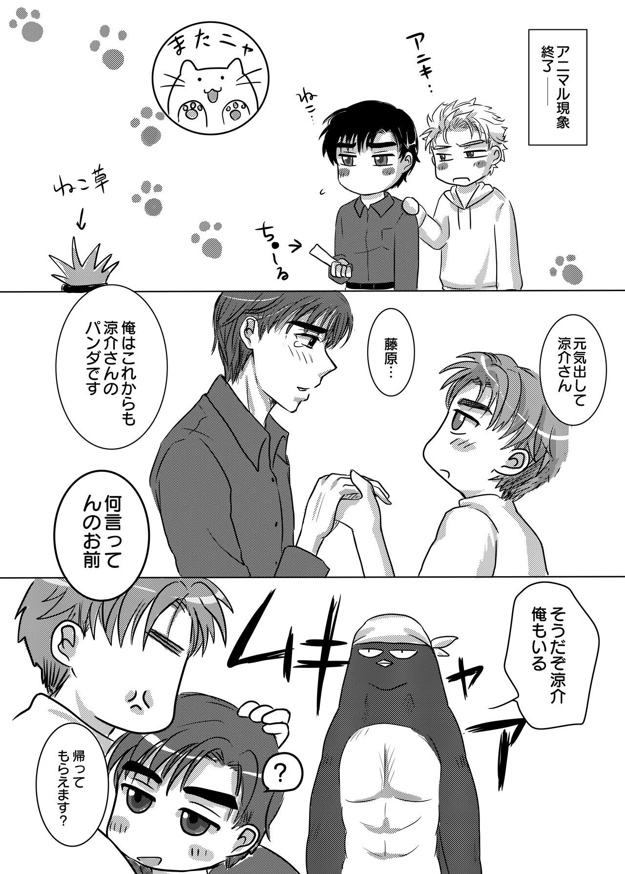 Akagi no Seibo ga Bijin Sugite Komaru Ken - Page 9