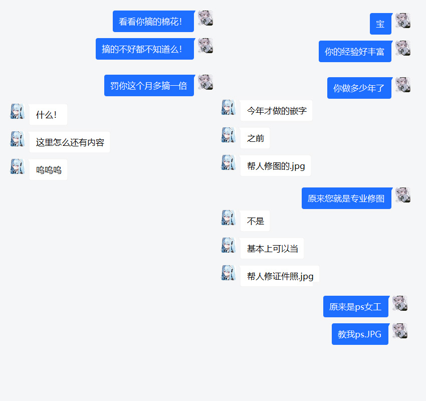 Fumina-chan wa Haitenai - Page 13