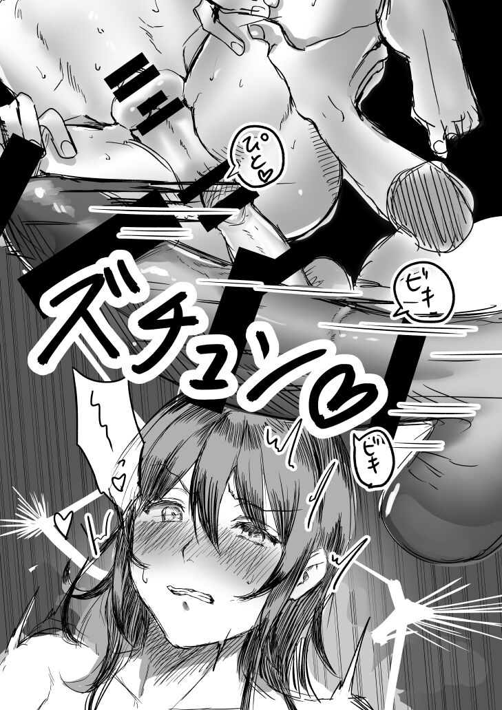 Tochuu Keika + Osasoi - Page 20