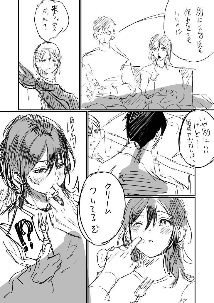 Tochuu Keika + Osasoi - Page 4