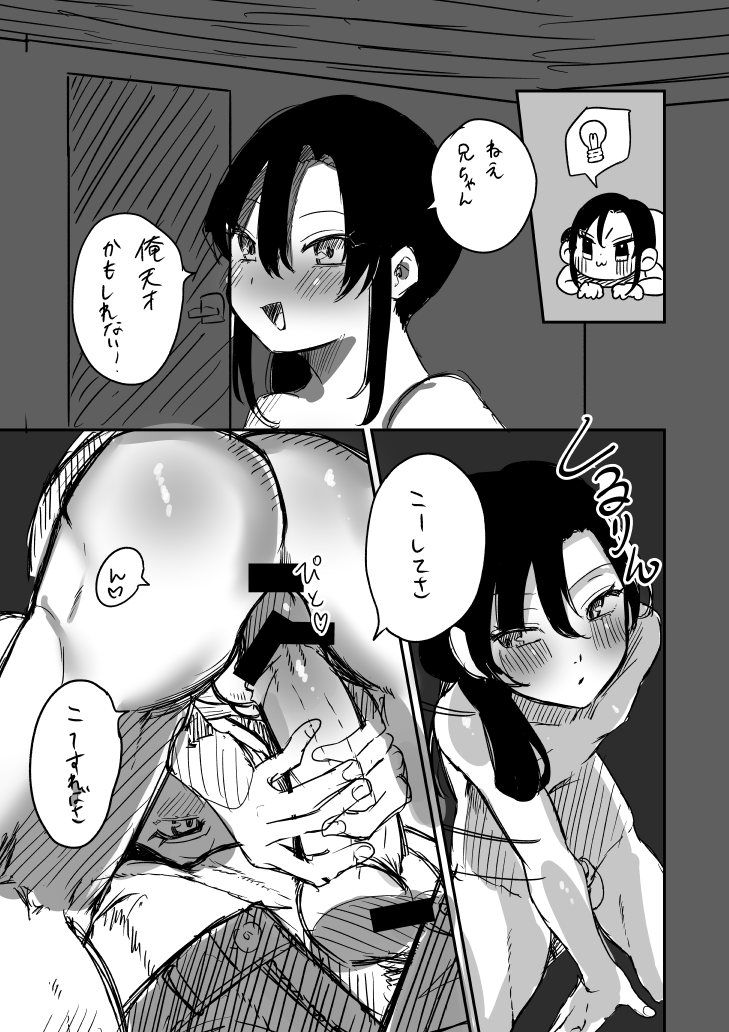 Tochuu Keika 2 - Page 19