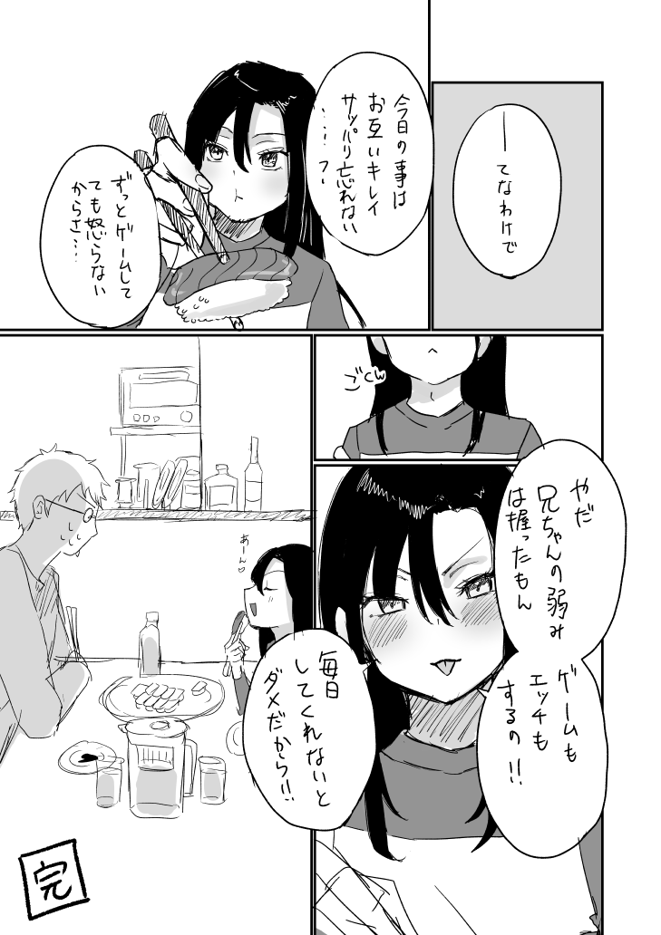 Tochuu Keika 2 - Page 30
